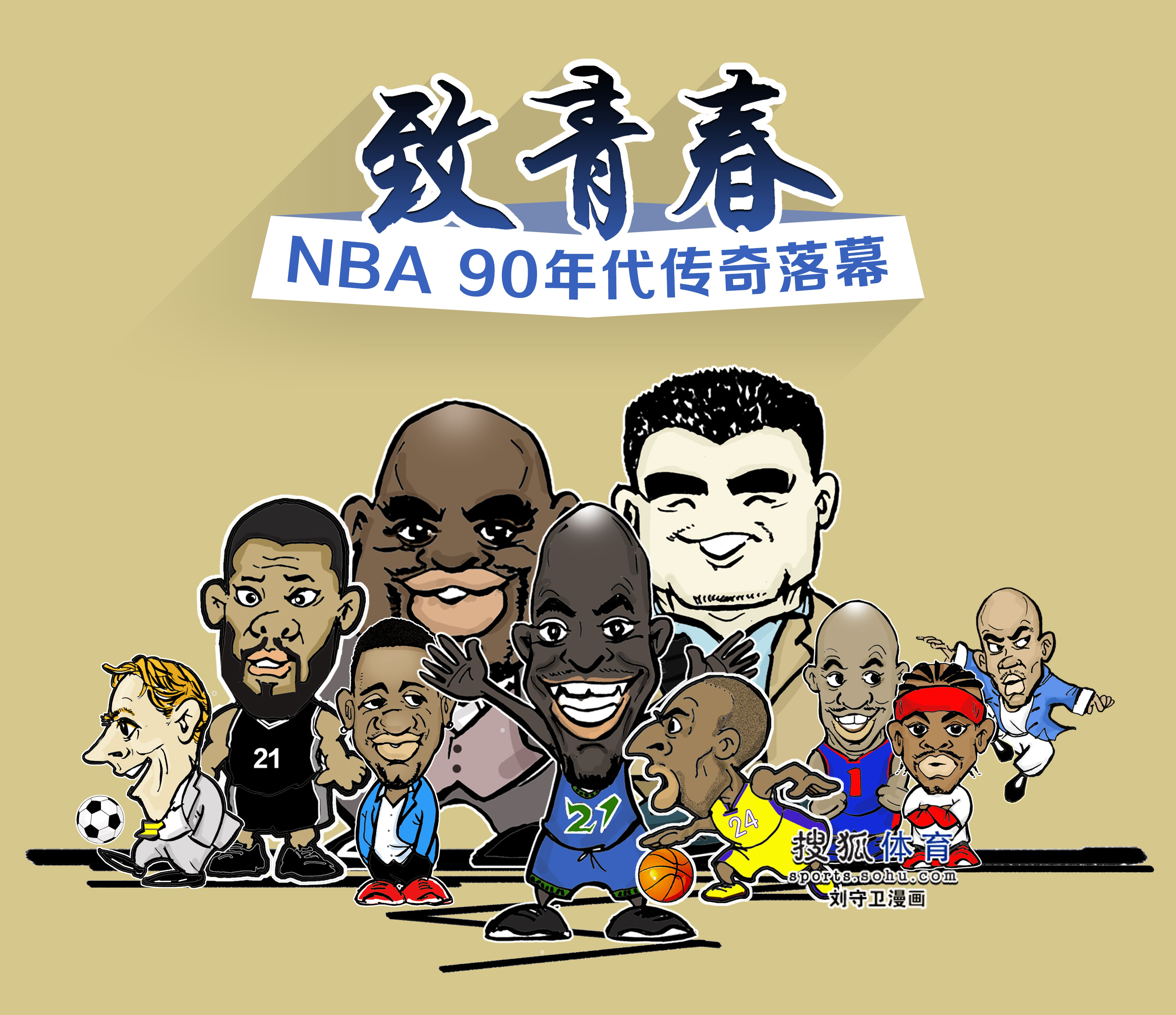 术上