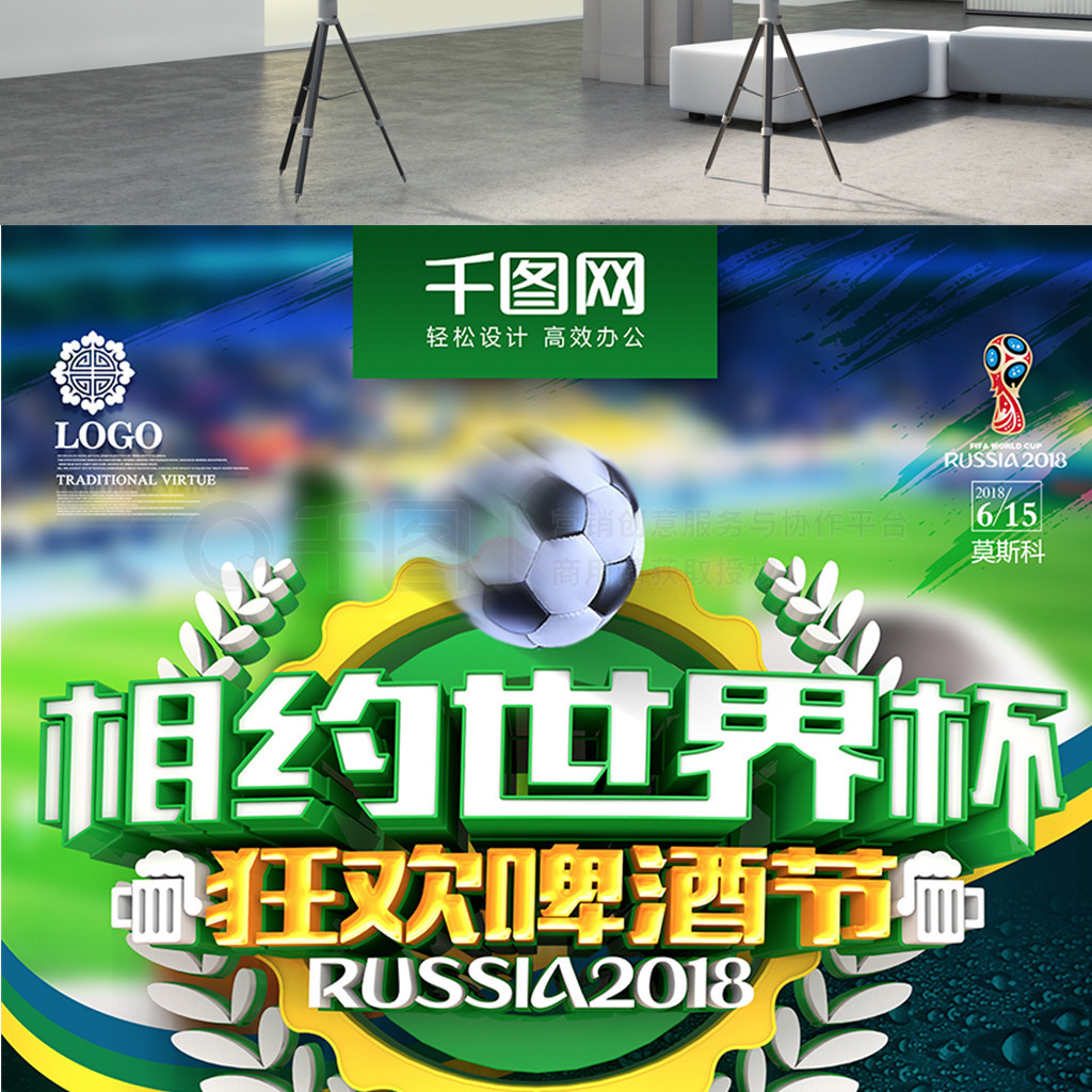 递给场上的