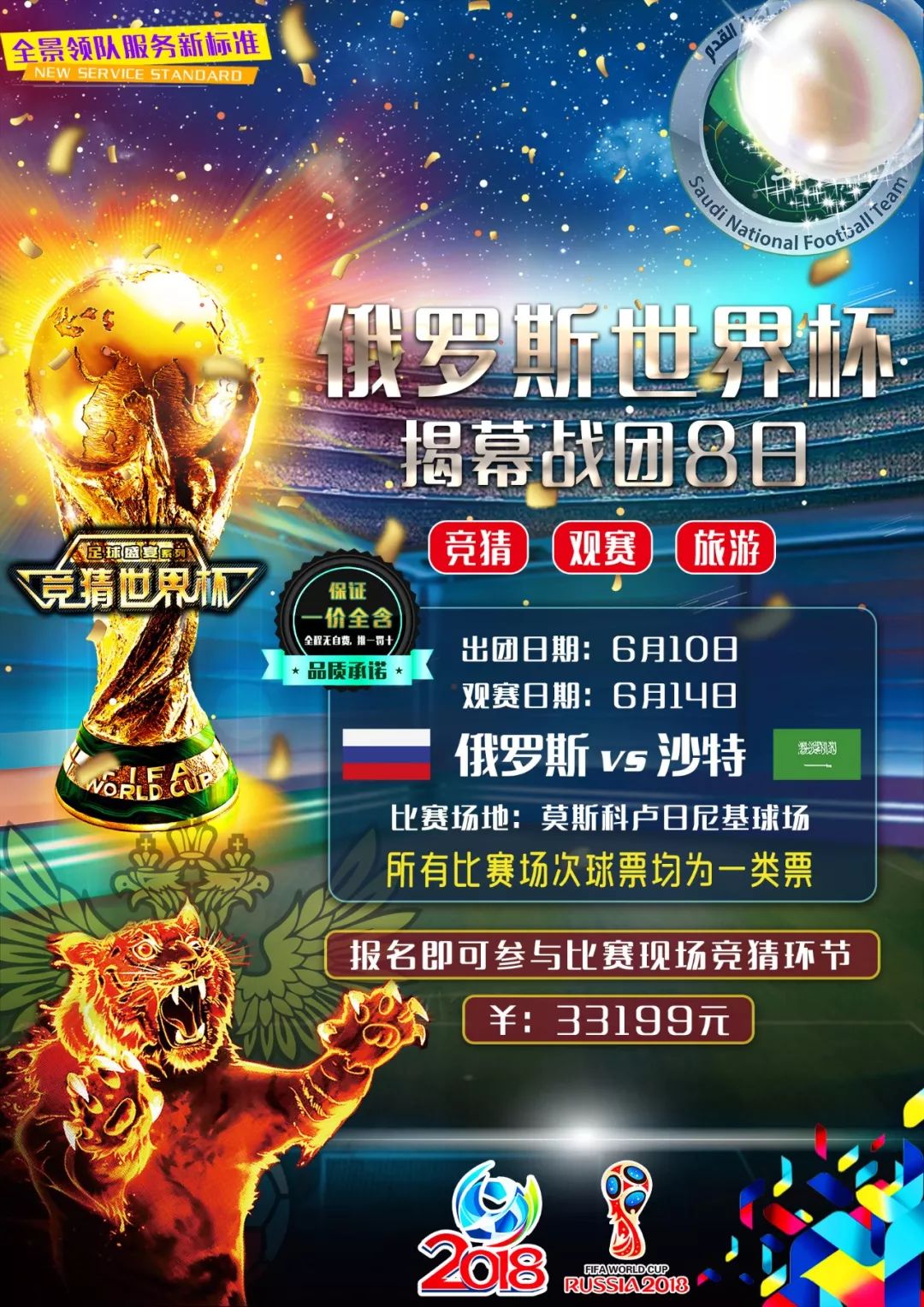 福建