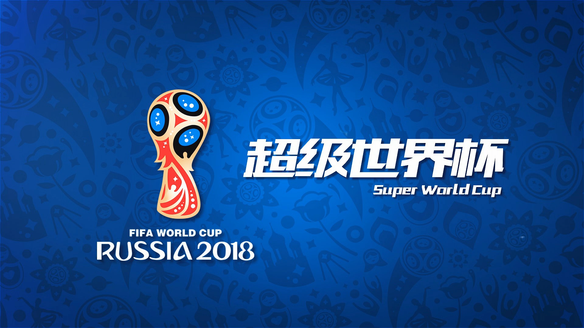 德国队